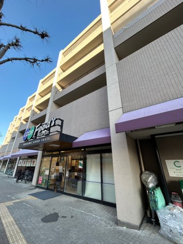 スーパー　生活協同組合コープこうべ コープ苦楽園（スーパー）まで745m