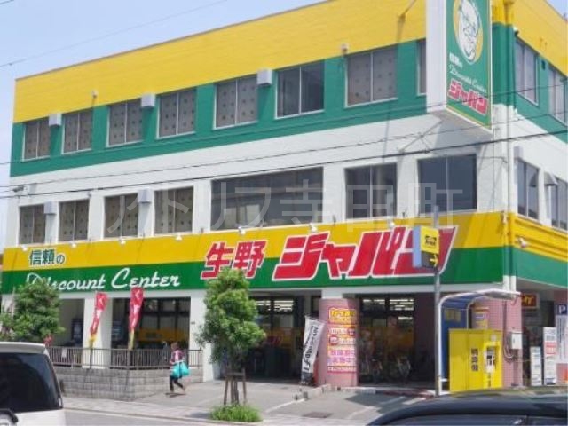 ショッピングセンター　ジャパン生野店（ショッピングセンター）まで896m