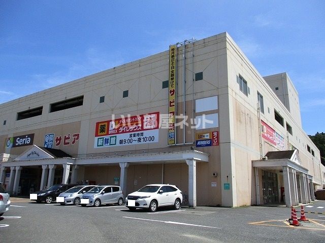 ショッピングセンター　サピア日南ショッピングセンター（ショッピングセンター）まで1275m