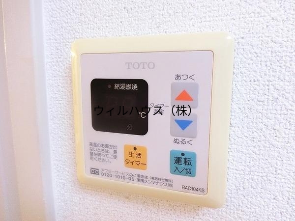 その他設備　給湯リモコン！