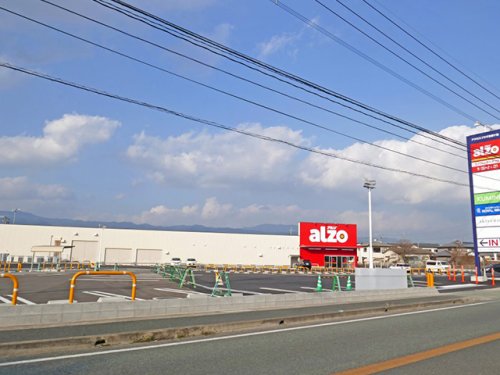 ショッピングセンター　アクロスプラザ吉野ヶ里（ショッピングセンター）まで1870m