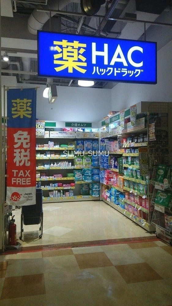 ドラックストア　ハックドラッグベイタウン本牧5番街店（ドラッグストア）まで180m