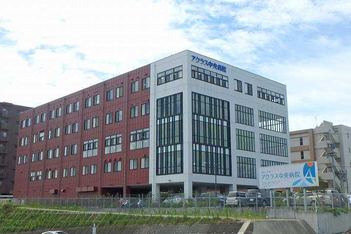 病院　医療法人博康会アクラス中央病院（病院）まで1118m