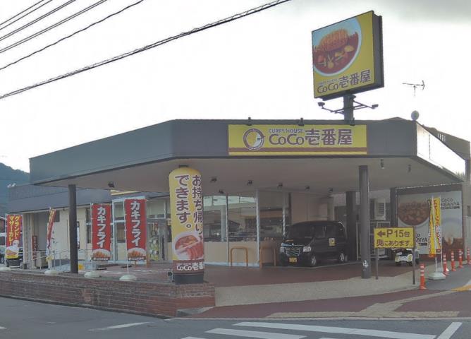 飲食店　ＣＯＣＯ壱番屋（飲食店）まで800m