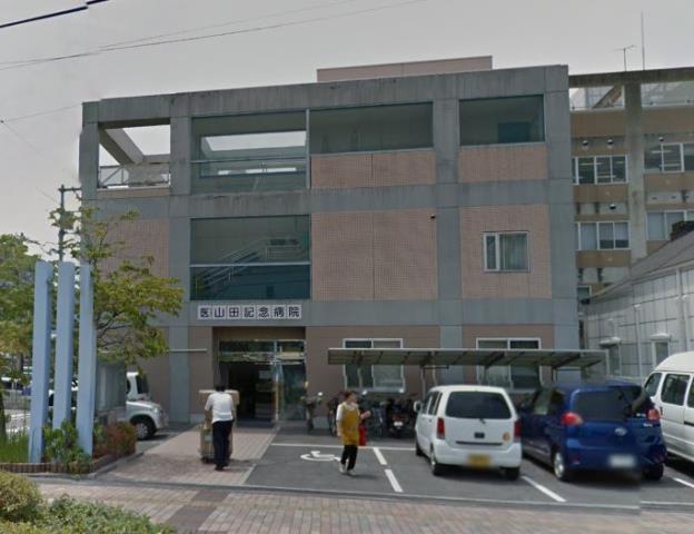 病院　山田記念病院（病院）まで300m