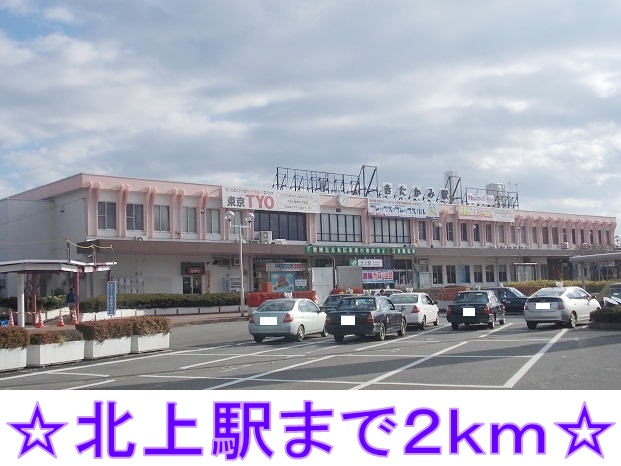 その他　北上駅（その他）まで2000m