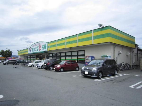 スーパー　あんくる夢市場久留米店（スーパー）まで462m