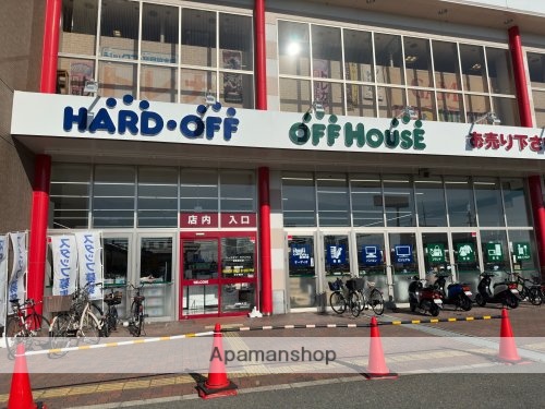 その他　【ディスカウントショップ】ハードオフ奈良柏木店（その他）まで4349m