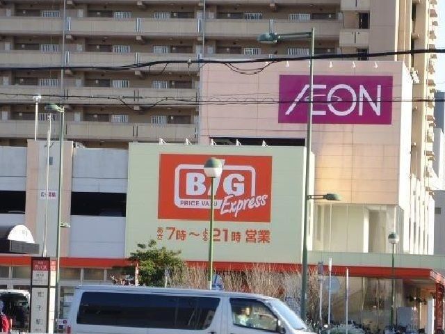 スーパー　イオン（スーパー）まで450m