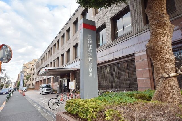 警察署・交番　石神井警察署（警察署・交番）まで434m