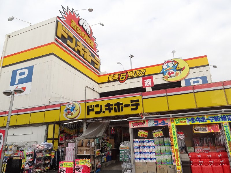 その他　ドンキホーテ（その他）まで290m