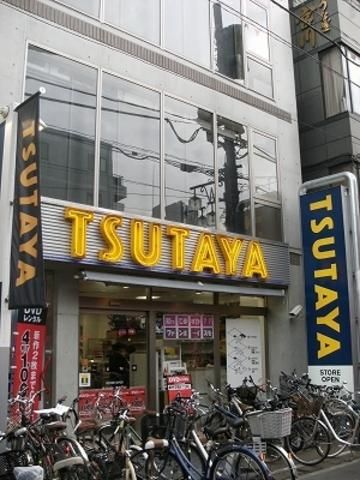 その他　ＴＳＵＴＡＹＡ（その他）まで568m