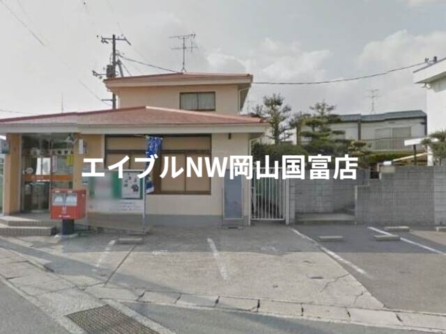 郵便局　岡山乙多見郵便局（郵便局）まで396m