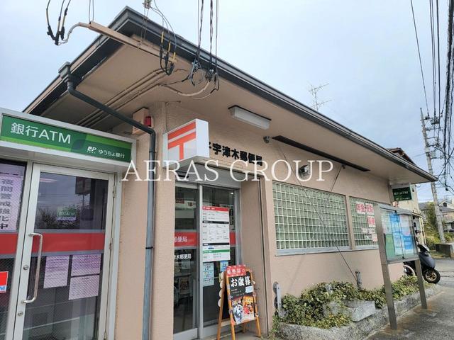 郵便局　八王子宇津木郵便局（郵便局）まで512m