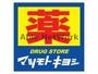 ドラックストア　マツモトキヨシ黒髪店（ドラッグストア）まで1001m