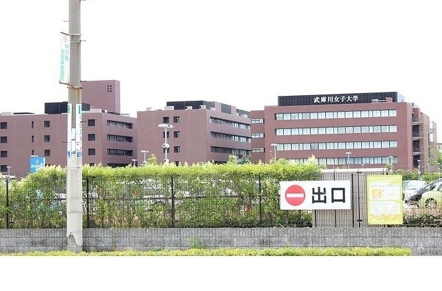 大学・短大　武庫川女子大学様（大学・短大）まで650m