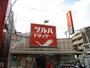 ドラックストア　ツルハドラッグ 池上駅前店（ドラッグストア）まで876m
