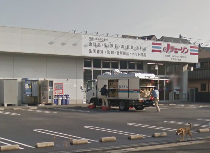 スーパー　ジェーソン 松戸古ヶ崎店（スーパー）まで878m