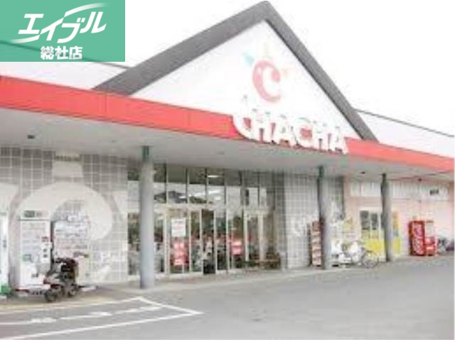 ショッピングセンター　Cプラッツチャチャ（ショッピングセンター）まで899m