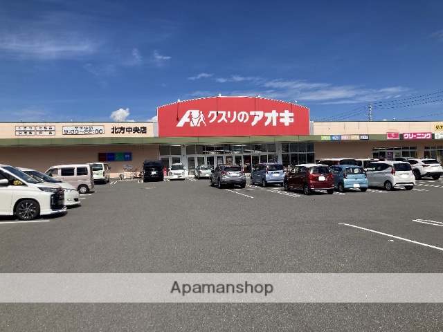ドラックストア　クスリのアオキ北方中央店（ドラッグストア）まで722m