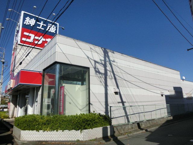その他　紳士服のコナカ三芳店（その他）まで342m