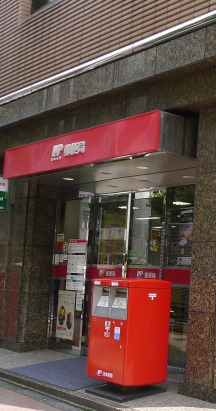 郵便局　新宿アイタウン郵便局（郵便局）まで132m