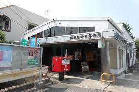 郵便局　高槻唐崎西郵便局（郵便局）まで383m
