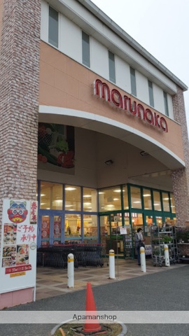 スーパー　（株）マルナカ／水田店（スーパー）まで602m