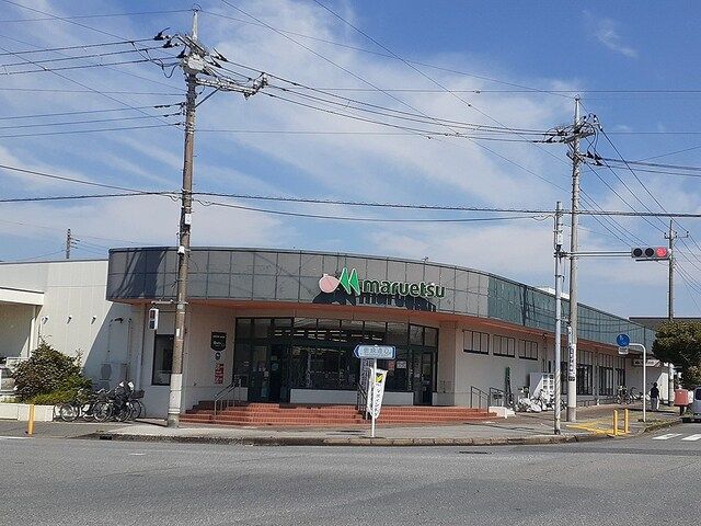 スーパー　マルエツ 国分寺台店（スーパー）まで450m
