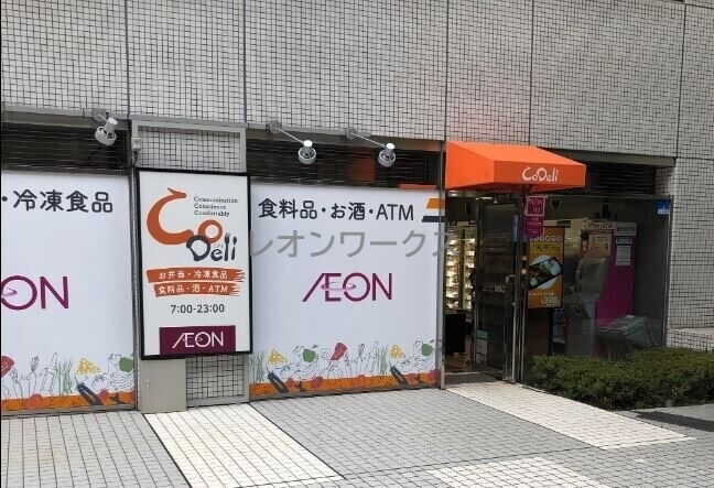 スーパー　CoDeli堂島2丁目店（スーパー）まで265m