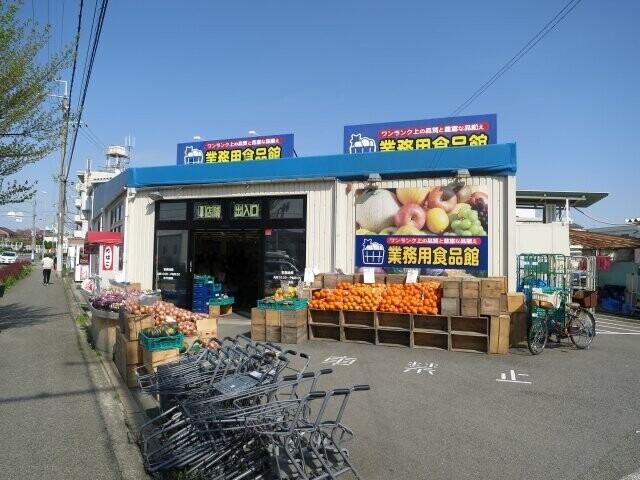 スーパー　業務用食品館池田店（スーパー）まで196m