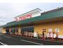 スーパー　ダイイチ恵み野店（スーパー）まで676m