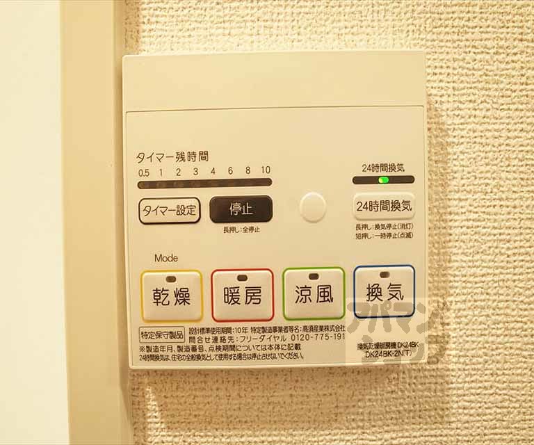 その他部屋・スペース