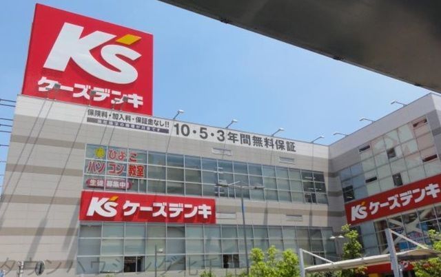 その他　ケーズデンキ足立店（その他）まで800m