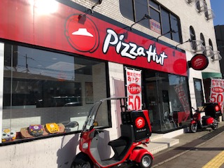 飲食店　ピザハット　南海千代田駅前店（飲食店）まで3037m