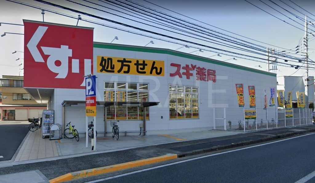 ドラックストア　スギ薬局桜ケ丘店（ドラッグストア）まで230m