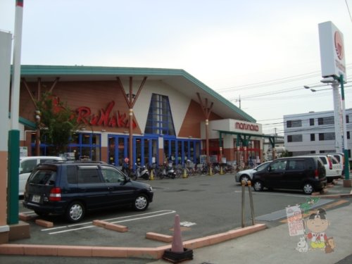 スーパー　マルナカ 中井町店（スーパー）まで1085m