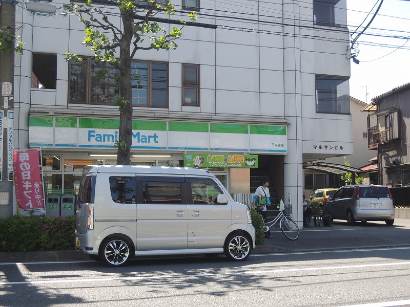 コンビニ　ファミリーマート（コンビニ）まで848m