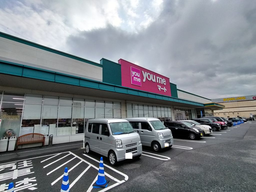 スーパー　ゆめマート小倉東（スーパー）まで1450m