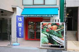 スーパー　まいばすけっと 新宿三栄町店（スーパー）まで320m