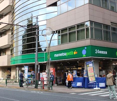 スーパー　マルエツプチ高田馬場店（スーパー）まで364m