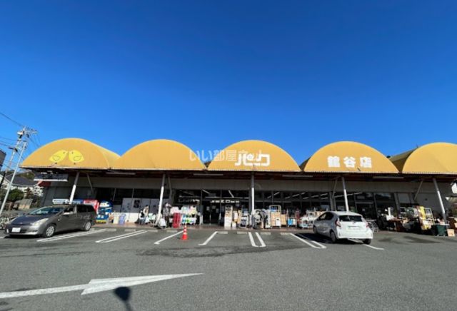 スーパー　パークショッピングセンター 舘谷店（スーパー）まで2248m