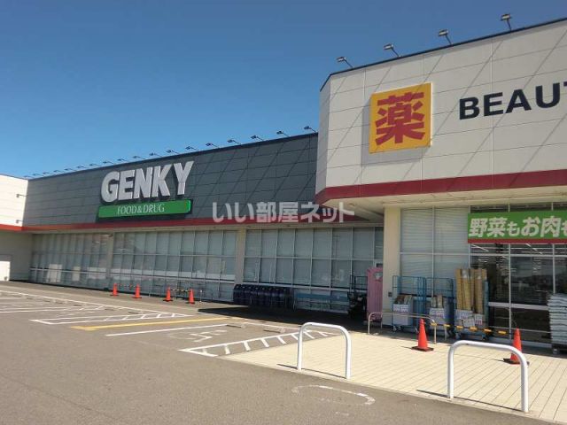 ドラックストア　ゲンキー富加店（ドラッグストア）まで1192m