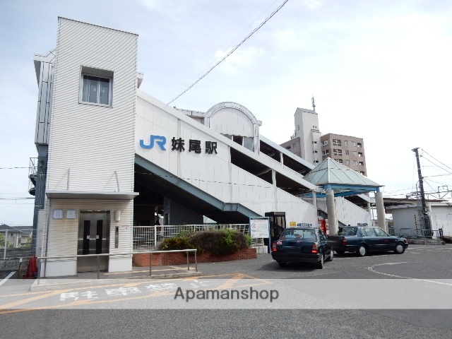 その他　妹尾駅（その他）まで450m