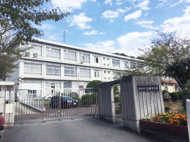 中学校　姫路市立花田中学校（中学校）まで1600m