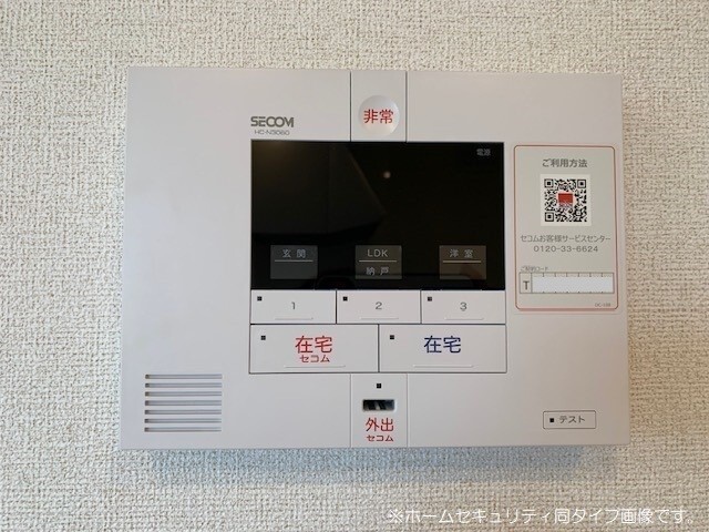 セキュリティ　※クルールピットシリーズ同タイプのお部屋です。