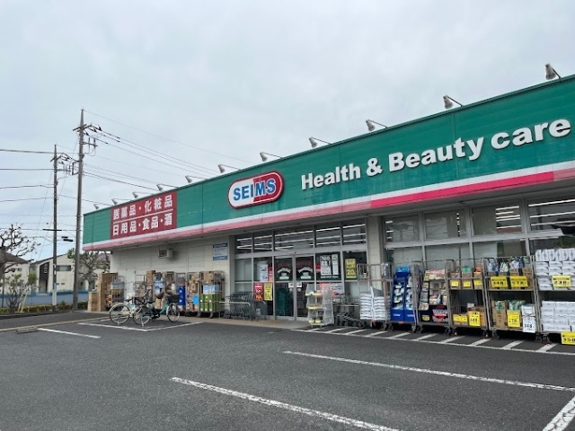 ドラックストア　ドラッグセイムス羽村店（ドラッグストア）まで532m