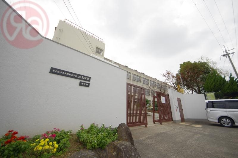 中学校　東大阪市立義務教育学校池島学園（中学校）まで886m