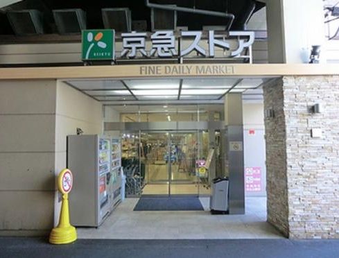 スーパー　マルエツ 新田店（スーパー）まで130m