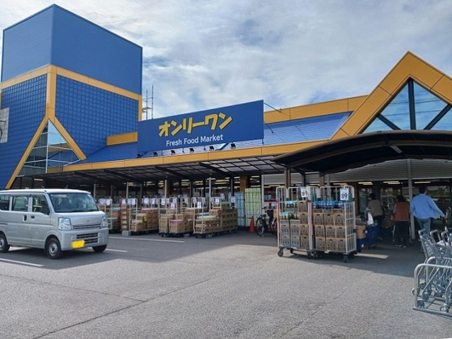 スーパー　生鮮食品オンリーワン瀬戸店（スーパー）まで445m